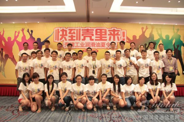 壳牌工业润滑油校园行广州夏令营落下帷幕