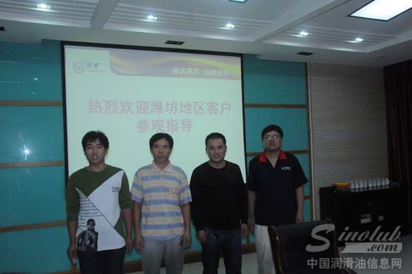 信诺润滑油潍坊地区客户到公司参观考察