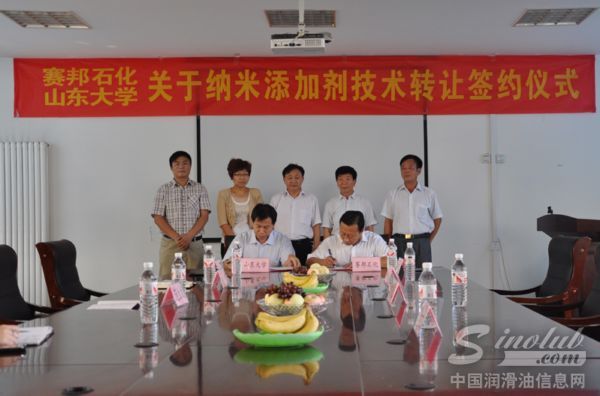 赛邦石化与山东大学签订纳米添加剂制备技术转让合同