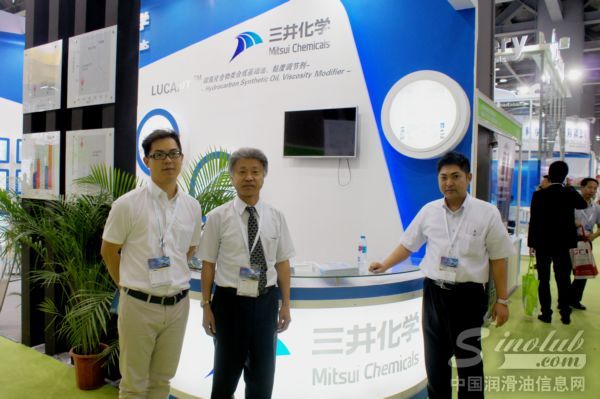 三井化学参展第十四届广州润滑油品展