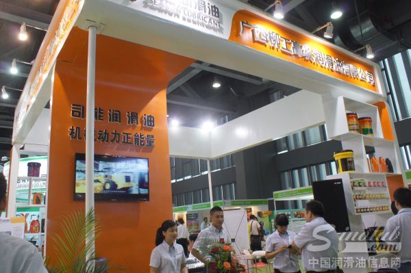 柳工司能润滑油参展第十四届广州润滑油品展
