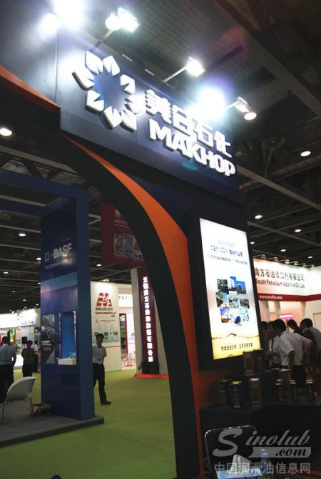 美合石化参展第十四届广州润滑油品展