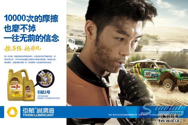 引航1号 2013新版海报