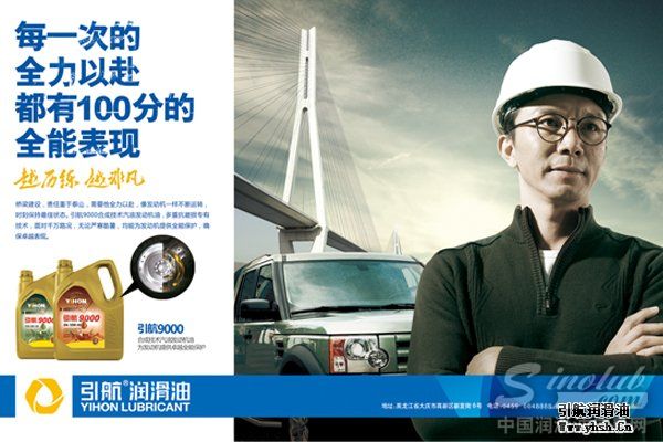 引航9000 2013新版海报