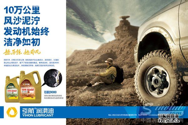 引航9000 2013新版海报