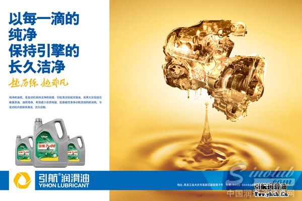 引航7000 2013新版海报