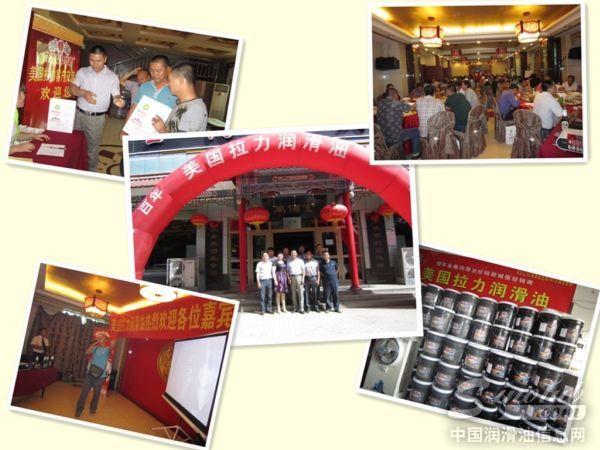 拉力润滑油技术交流会哈密站顺利召开