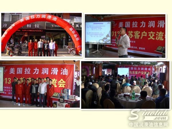 拉力润滑油新疆特辑—乌苏站、额敏站司机交流会盛况