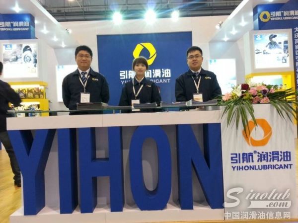 引航润滑油参展2013青岛全国汽配会