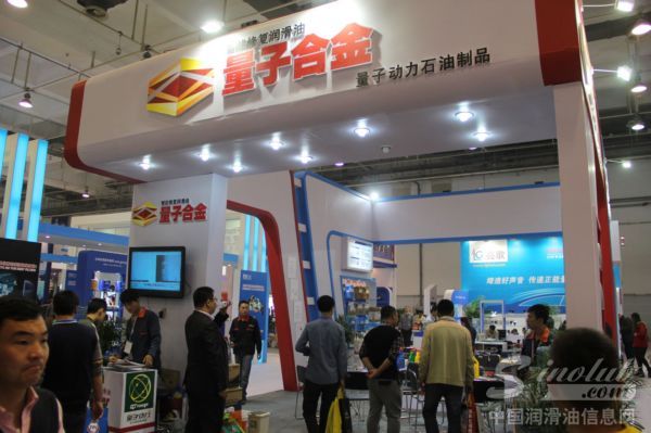 量子动力润滑油参展2013青岛全国汽配会