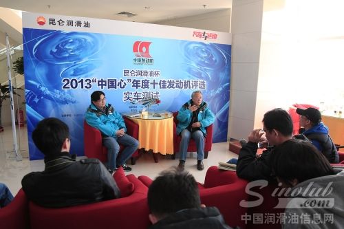 昆仑润滑油杯“中国心”2013年度十佳发动机评选