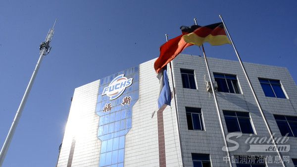 福斯润滑油营口新工厂开业仪式暨25周年庆典隆重举行