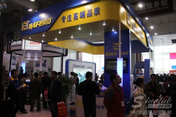 美国哈弗·原动力润滑油参展2013青岛全国汽配会