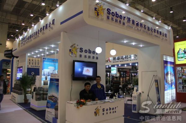 赛邦润滑油参展2013青岛全国汽配会