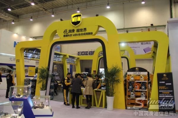 MBM润滑油参展2013青岛全国汽配会