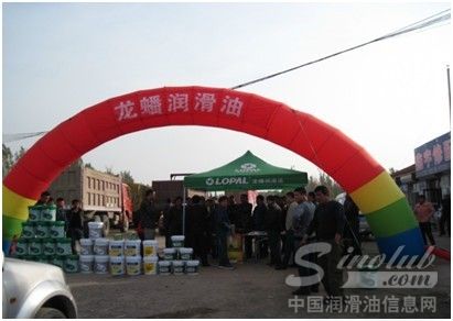 龙蟠品牌发布会暨大型行车试验路演