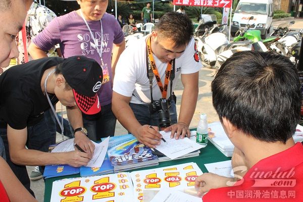 美国突破（TOP1）润滑油爱心赞助“摩托坊”助学公益年会