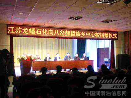 援建赫哲族小学 龙蟠与东北灾区人民心连心