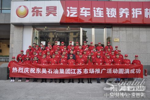 东昊市场推广江苏战