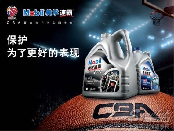 向保护致敬　美孚速霸推出球员防守指数