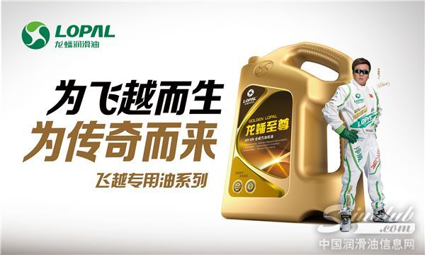 龙蟠寒区专用发动机油再创乘用车领域应用奇迹
