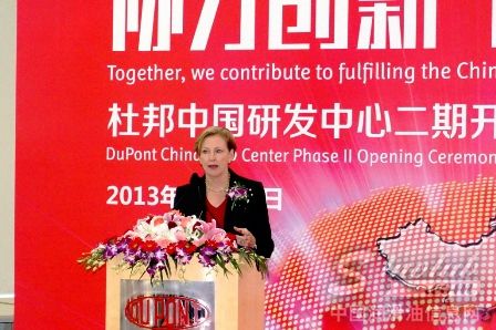 顺益体系集团受邀参加杜邦研发中心二期开业仪式