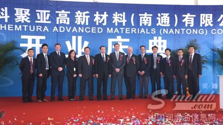 顺益体系（集团）参加科聚亚高新材料南通有限公司开业庆典