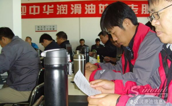 中华润滑油工会成立大会