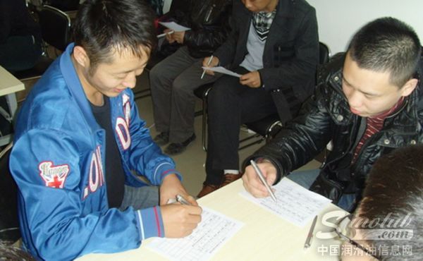 中华润滑油工会成立大会