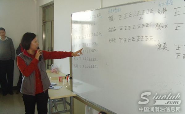 中华润滑油工会成立大会