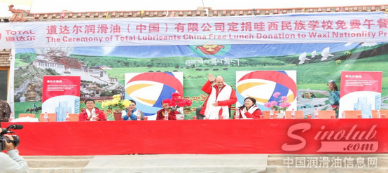 道达尔润滑油中国为青海西宁的一个藏族学校捐助两年的免费午餐 