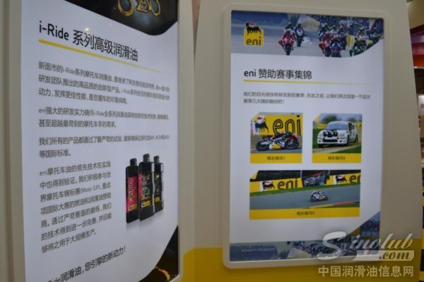 意大利埃尼润滑油