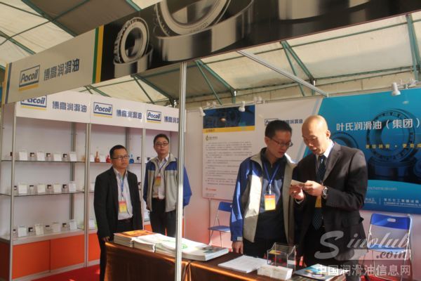 叶氏润滑油参加2013年新昌轴承展会