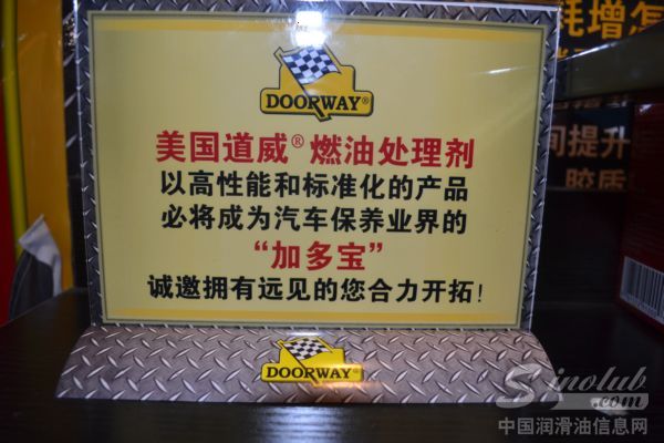 美国道威国际石油公司