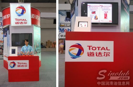 道达尔润滑油应易迅邀请亮相重庆渝交会 