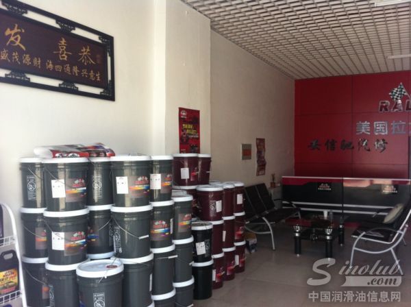 美国拉力润滑油成功启动山西朔州市场