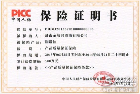 德国DEHOL（帝航）润滑油国内发展驶入快车道