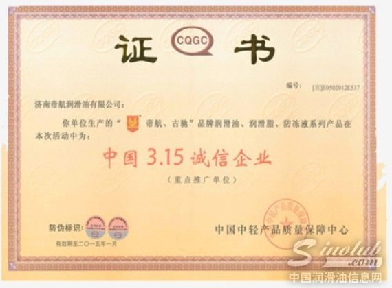 德国DEHOL（帝航）润滑油国内发展驶入快车道