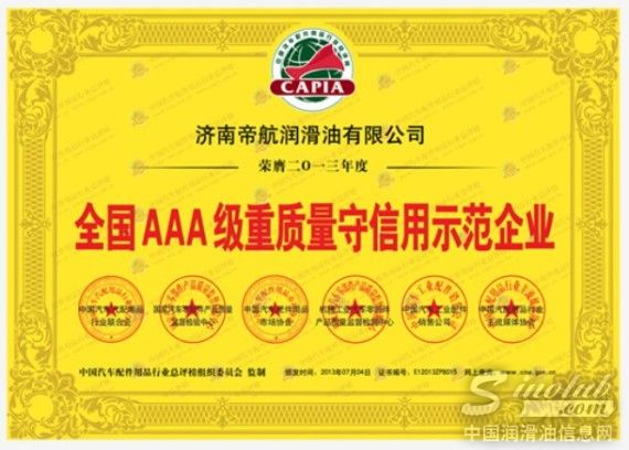 德国DEHOL（帝航）润滑油国内发展驶入快车道