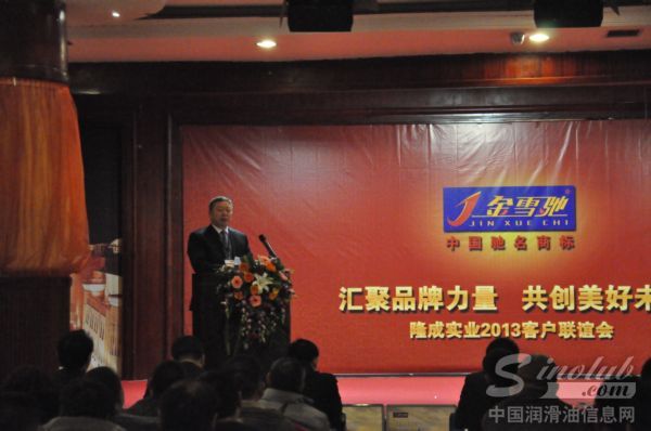 汇聚品牌力量 共创美好未来——隆成实业2013年客户联谊会圆满举行