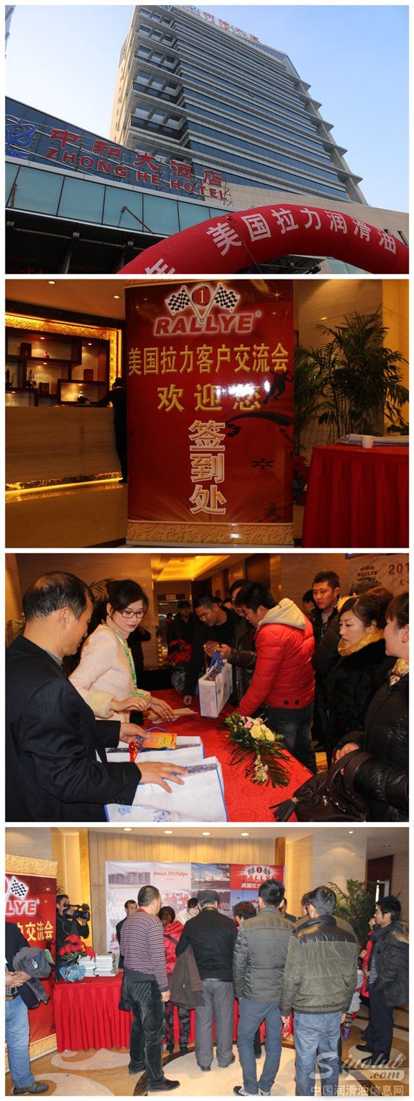 迎接挑战 逆势成长——美国拉力润滑油2014新疆年会