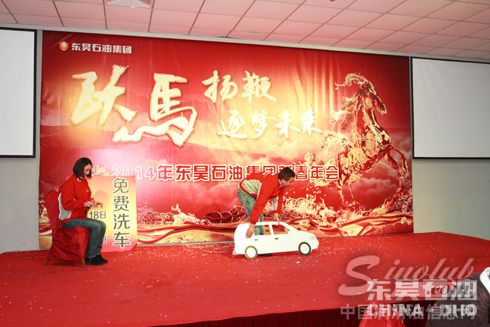东昊逐梦2014迎新庆典