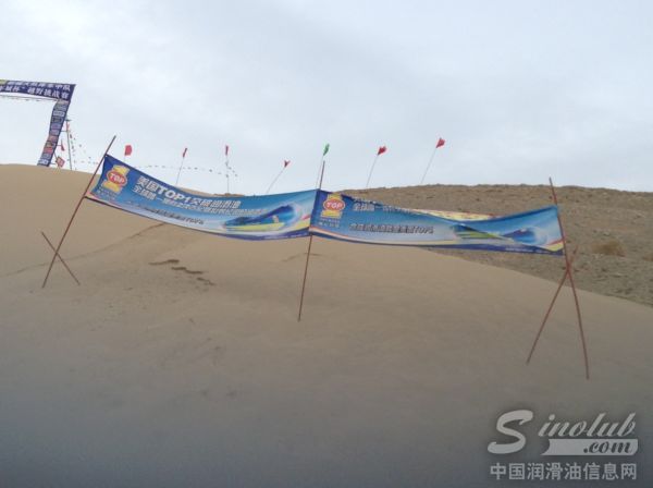 新春再“突破” 越野e族盐水沟越野挑战1月胜利完赛