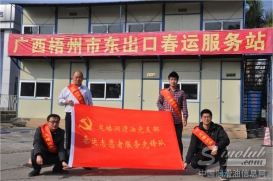 龙蟠党支部志愿者抵达梧州开始2014年摩托春运服务准备工作