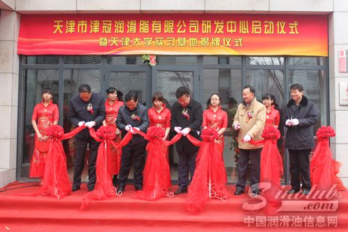 天津市津冠润滑脂有限公司