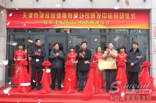 天津市津冠润滑脂有限公司