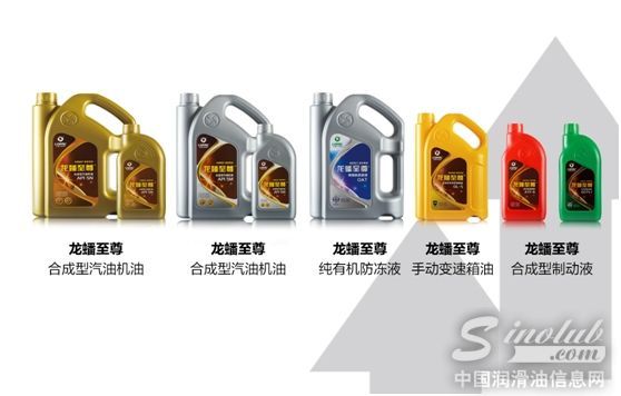 龙蟠润滑油的“龙蟠至尊”系列产品