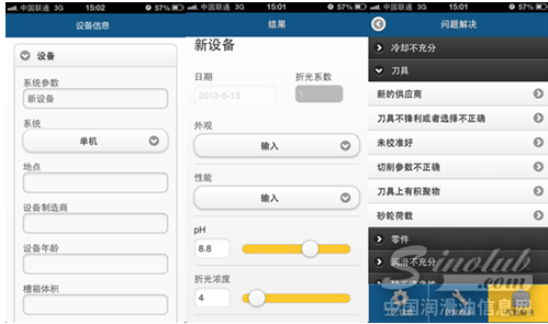 奎克化学首推化学品管理应用程序