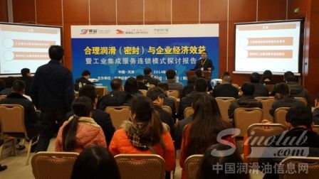 工业服务商模式探讨--威润玛加盟连锁--威润玛招商加盟部总监龚川分享