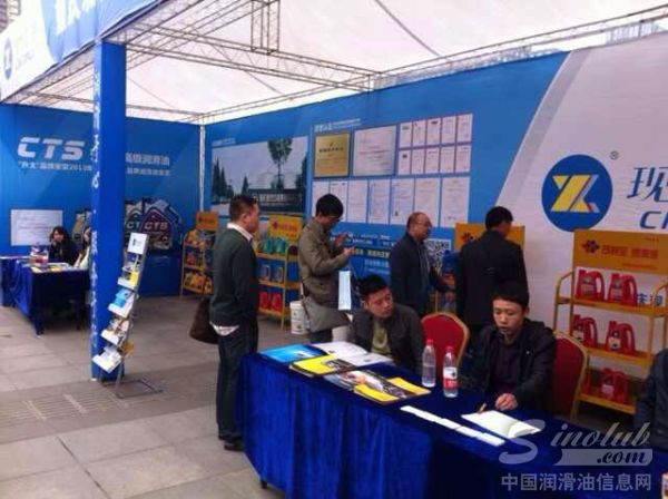 重庆现代石油亮相2014中国重庆国际汽车配件展览会